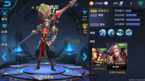 爆料王者最新皮肤,神秘英雄即将登场